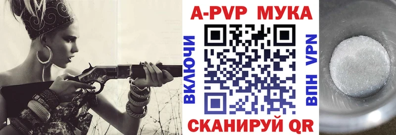 купить наркотик  Волгореченск  Alpha-PVP мука 