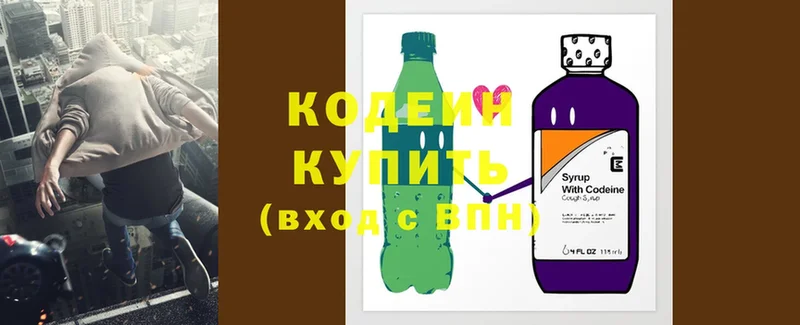 нарко площадка какой сайт  как найти закладки  Волгореченск  Codein Purple Drank 