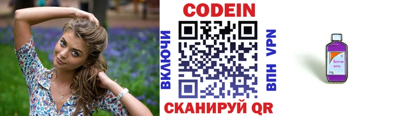 дарнет шоп Волгореченск мега рабочий сайт Codein напиток Lean (лин)