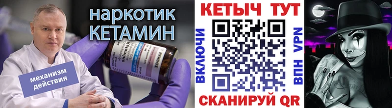 КЕТАМИН VHQ  Волгореченск 