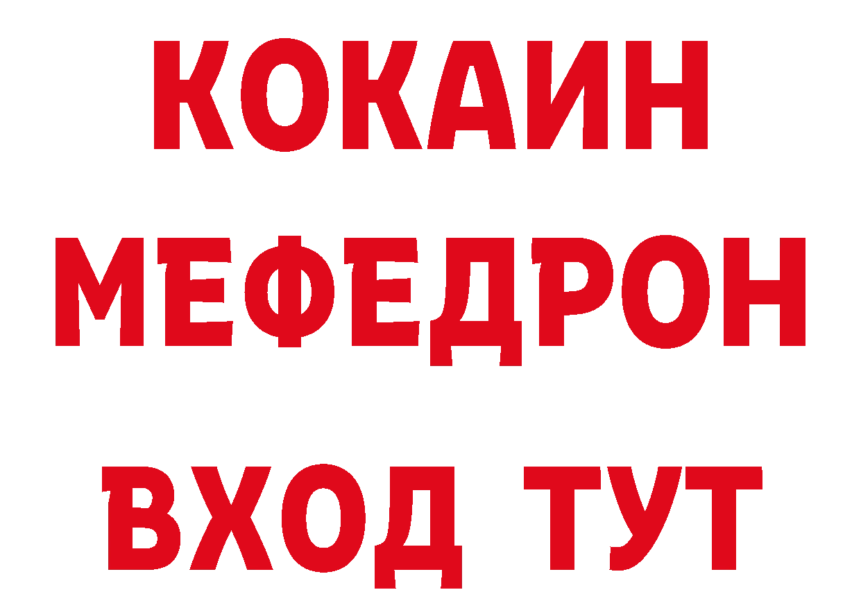 КЕТАМИН VHQ рабочий сайт это mega Волгореченск