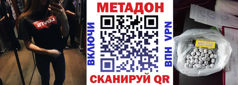 МЕТАДОН methadone  OMG зеркало  Волгореченск 