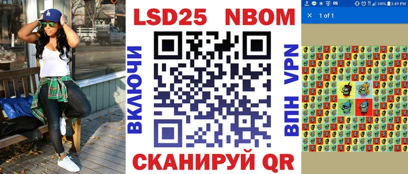Марки NBOMe 1500мкг  даркнет сайт  Волгореченск 